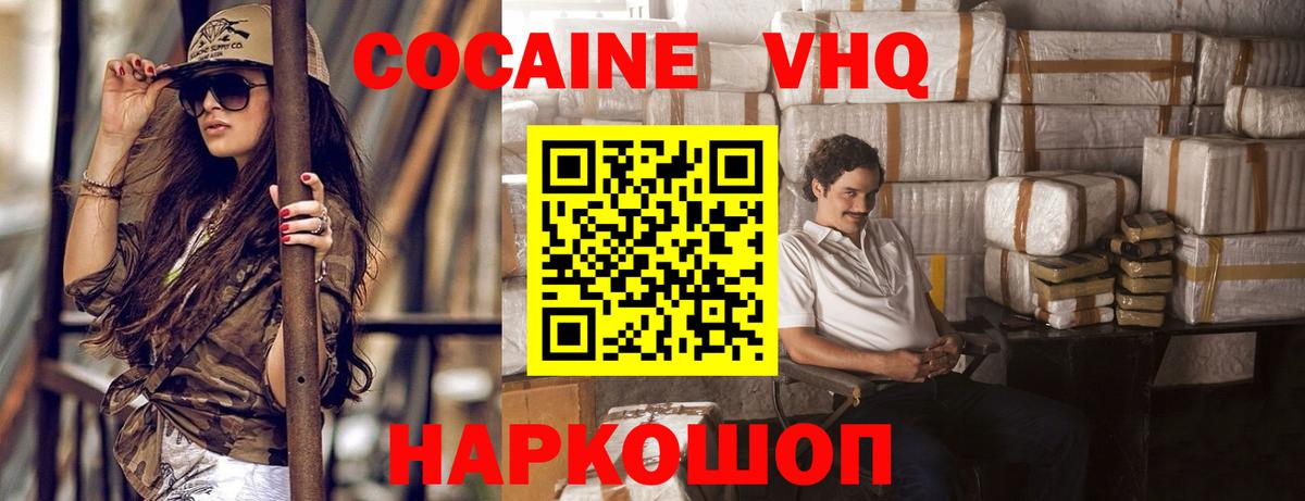 Кокаин FishScale Сафоново