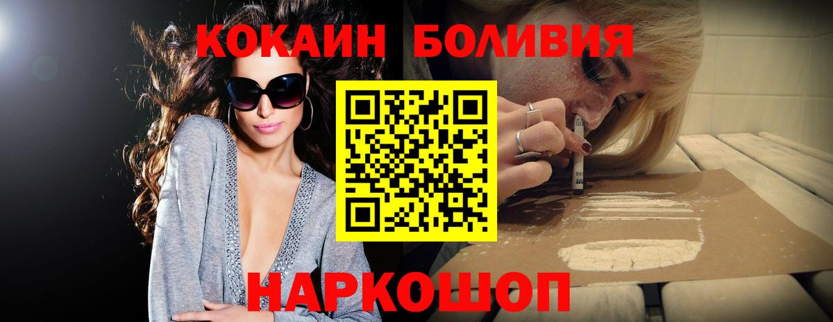 Cocaine 98%  Вход с VPN  Сафоново  COCAIN Columbia 