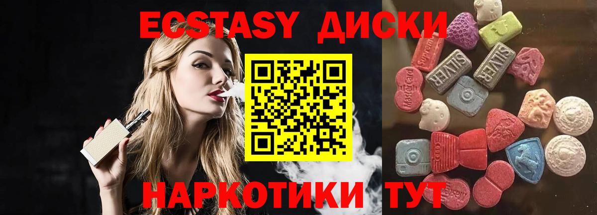 Сафоново  Экстази 99%  Ecstasy  ЭКСТАЗИ Cube  Вход с VPN 