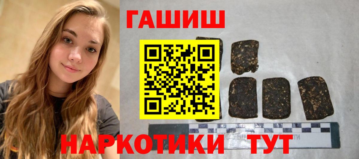 магазин продажи наркотиков  Вход с VPN  ГАШ Ice-O-Lator  Сафоново  ГАШ Изолятор 