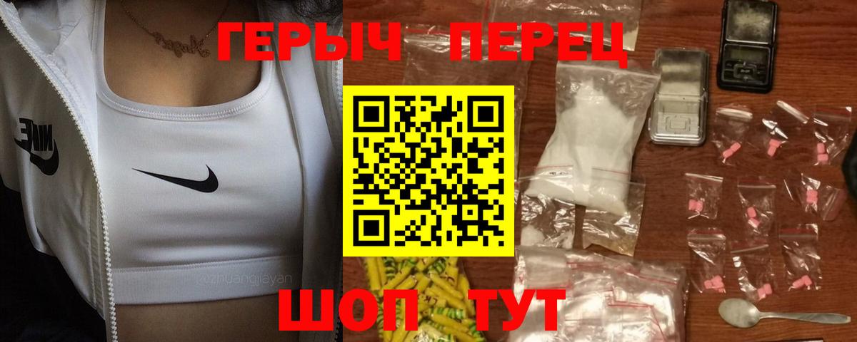 Сафоново  ГЕРОИН гречка  Вход с VPN 