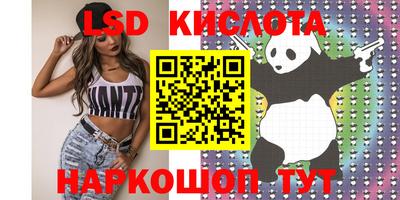 марки lsd Бузулук