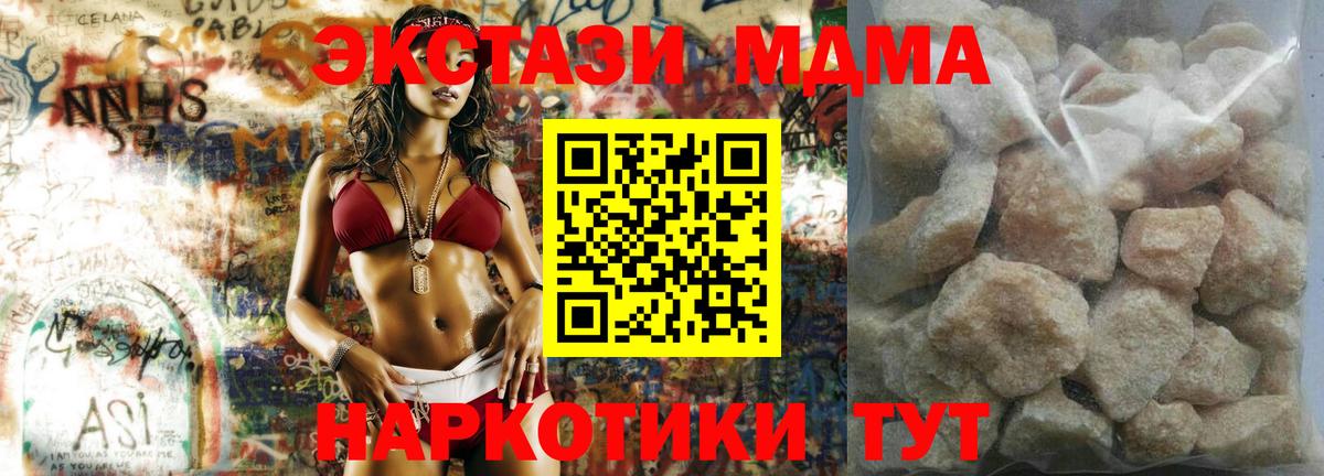 МДМА молли  Вход с VPN  Сафоново  МДМА VHQ 
