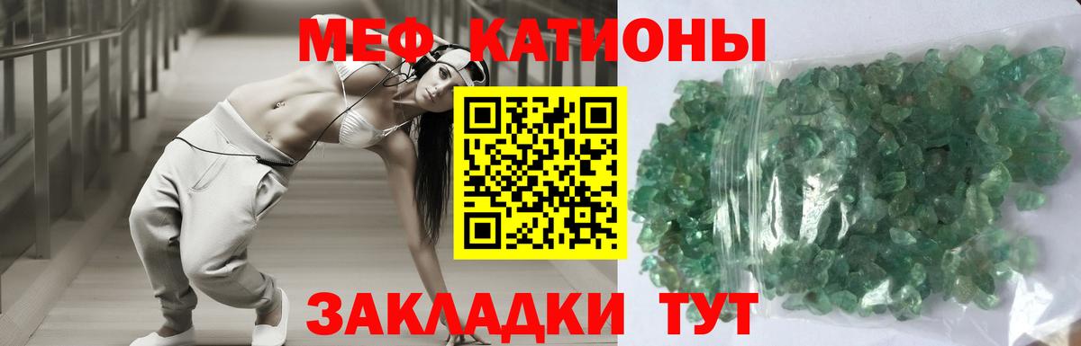 Меф кристаллы Сафоново