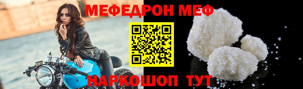 Сафоново  Меф  МЕФ  Вход с VPN  Меф мука  Мефедрон 4 MMC 