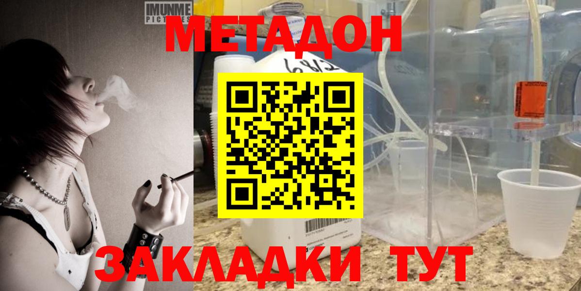 Метадон мёд Сафоново