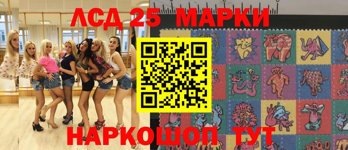 Наркотические марки 1,5мг  Вход с VPN  Марки 25I-NBOMe  Сафоново 