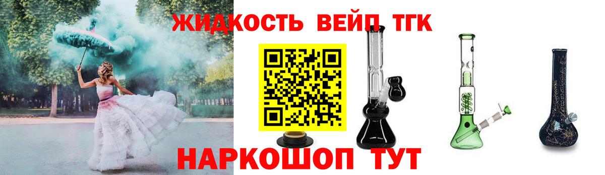 ТГК Wax Сафоново